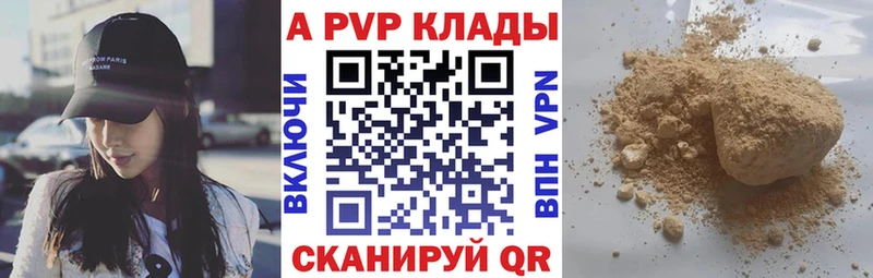 APVP кристаллы  Высоковск 
