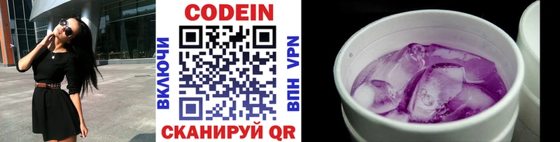 OMG ссылка  Высоковск  Кодеиновый сироп Lean напиток Lean (лин) 